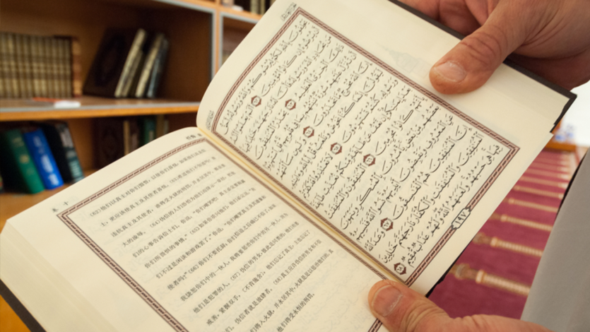 Mashq-e-Quran