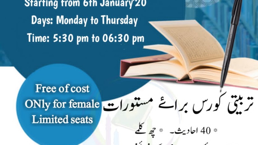 مختصر تربیتی کورس